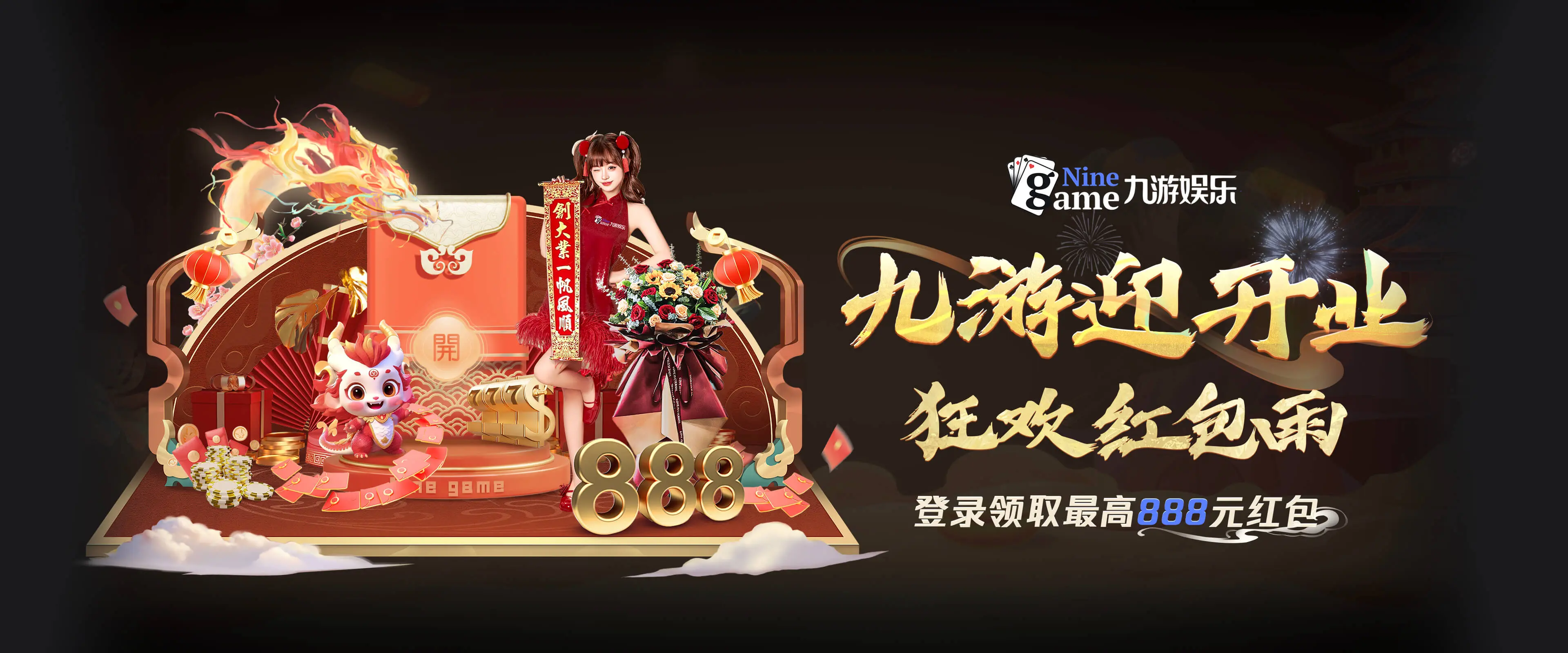 九游中国官方网站 - NINE GAME - 九游官网