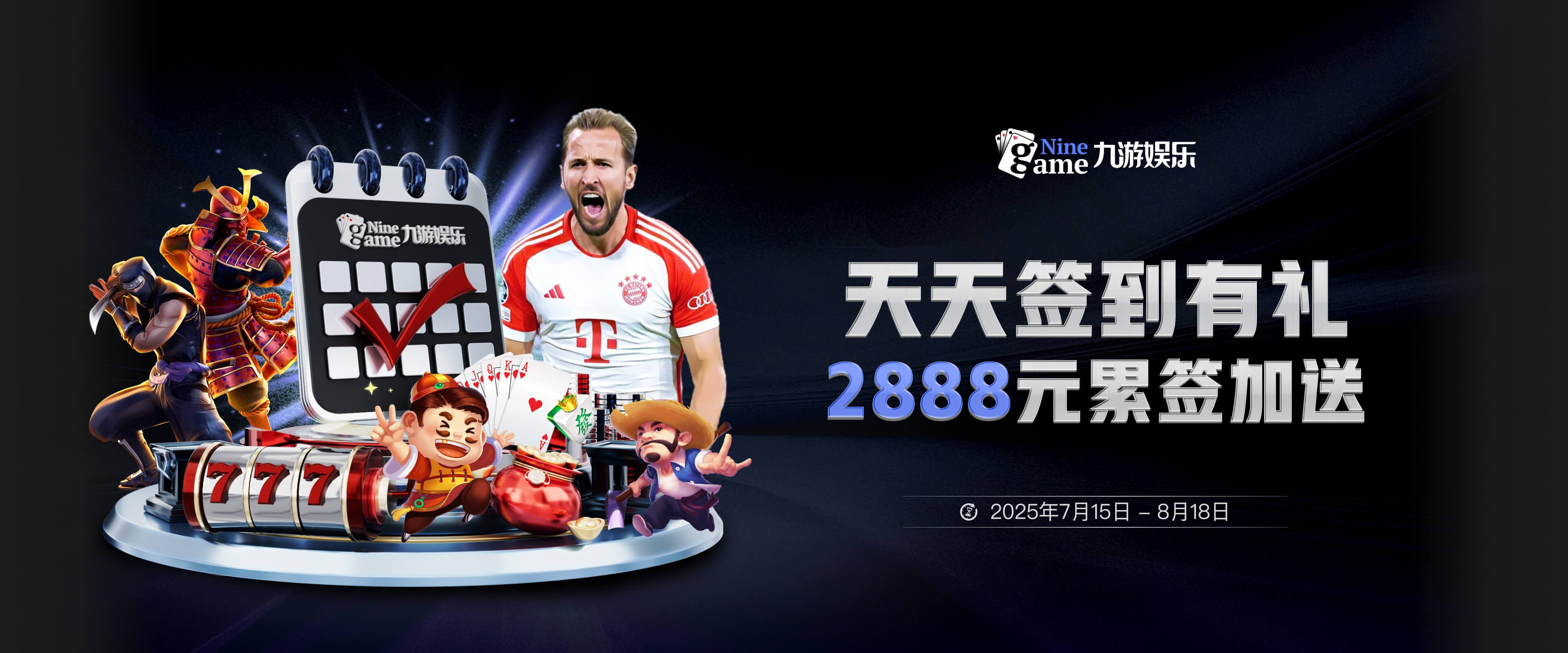 九游中国官方网站 - NINE GAME - 九游官网