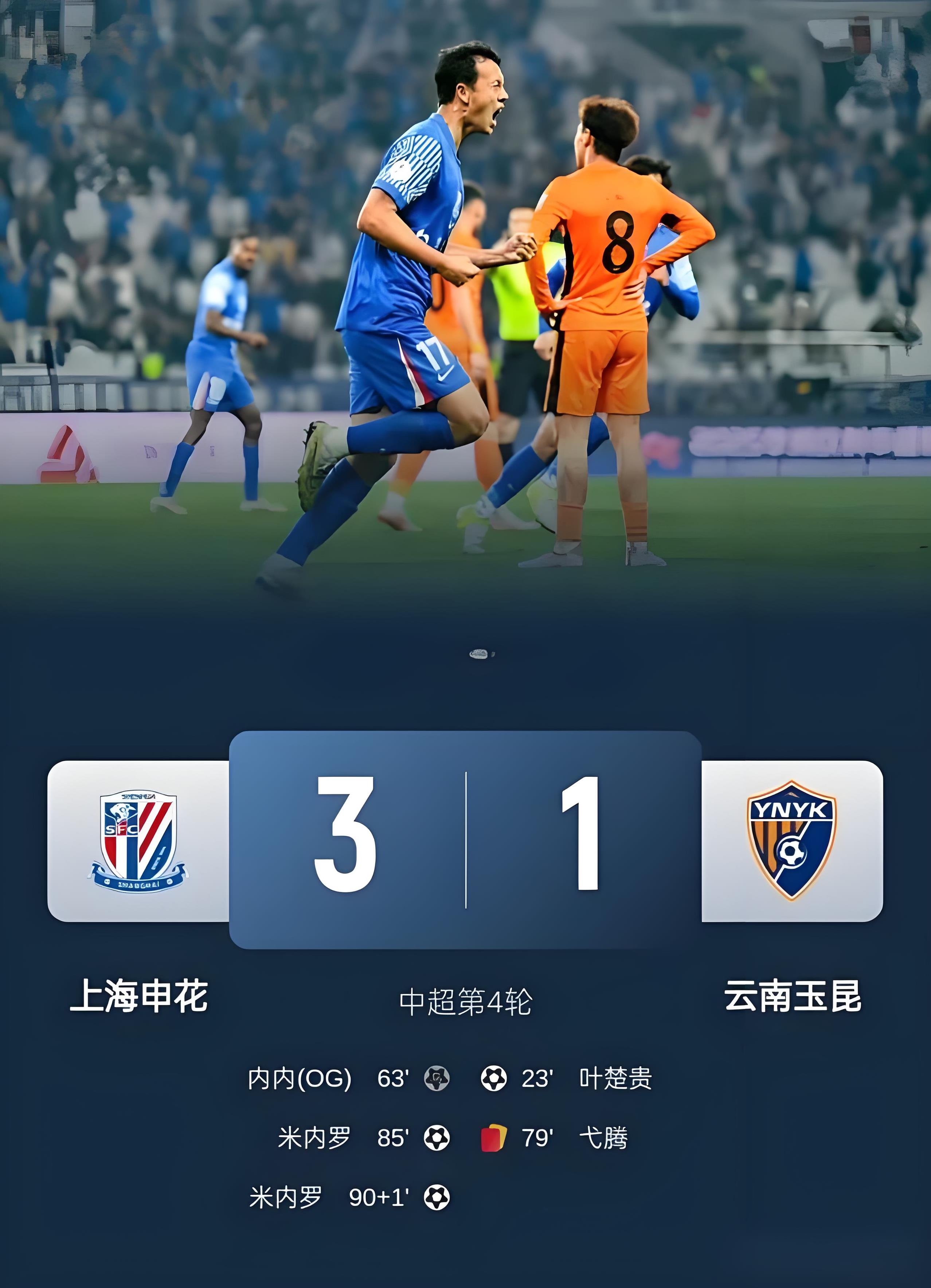 上海海港队员全部名单 上海海港队员全部名单